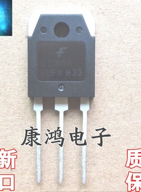 G10N60RUFD TO-3P MOS场效应管 10A 600V 质量保证 全新进口原装