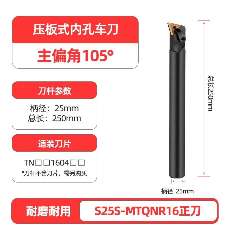 数控内孔105度车刀杆S20R/S25S-MTQNR16/L三角镗孔刀刀杆车床刀具,个性定制/设计服务/DIY,明信片定制,淘宝优惠券,粉丝福利购,淘宝优惠卷