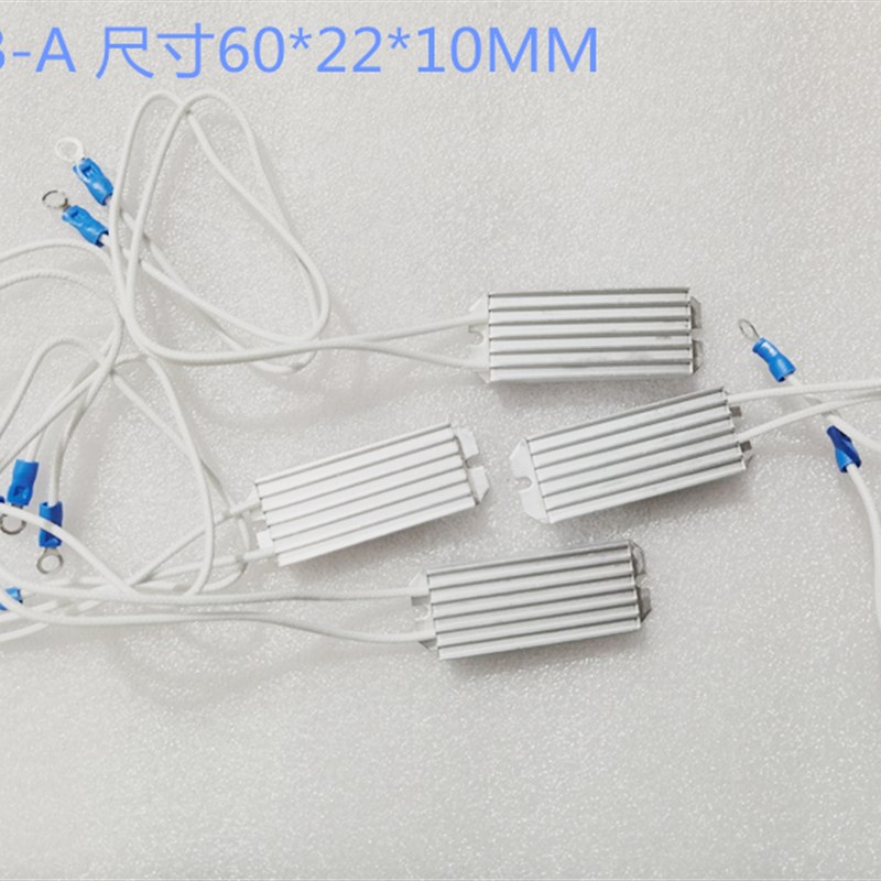 薄款铝壳电阻器 超薄型 RXLB-A 刹车制动电阻50W10R 20R 30RJ 40R