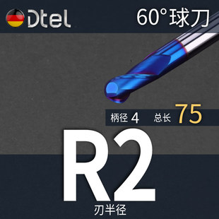 德特不锈钢专用球刀铣刀60度钨钢合金硬质数控圆头球形球头立铣刀