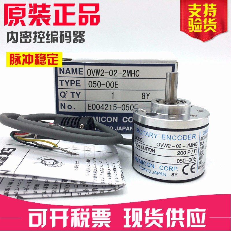 内密控原装HES-15-2HC 增量式编码器质保一年