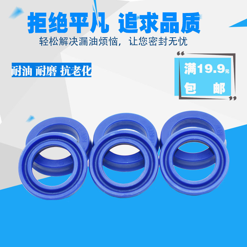 U/Y型圈 液压油封UN/UNS24*32*34*36*38*4/5/6/7/8/10 密封圈
