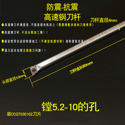 数控刀杆进口高速钢抗震小孔镗刀高硬菱形防震内圆镗内孔车床刀杆