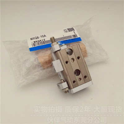 SMC型MXQ/MXS6/8/12/16/25L-10/20/30/40/50/75/100气动滑台气