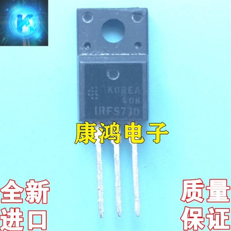 全新 IRFS730A IRFS730B IRFS730 TO-220F MOS场效应管 5.5A/400V