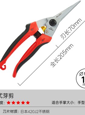 美国史拉力SELLERY园艺修枝剪/花艺/采果剪 台湾原产园林绿化剪刀