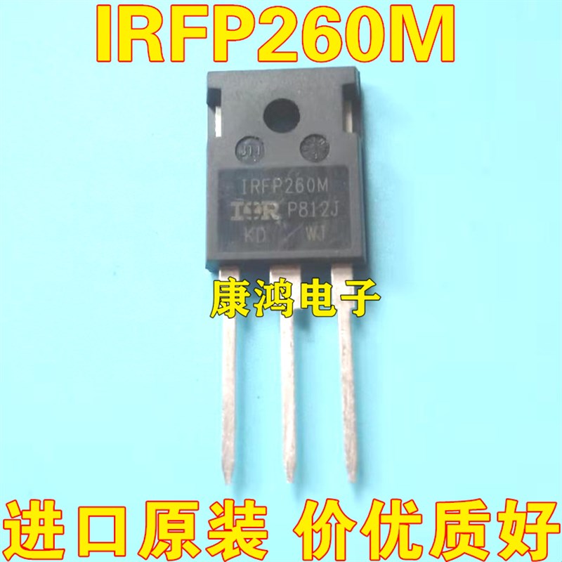 全新 IRFP260M IRFP260MPBF TO-247 MOS场效应管 50A/200V 可直拍