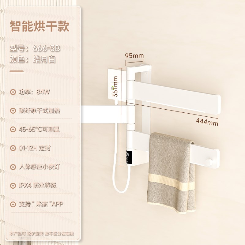 朗派电热毛巾架可旋转家用卫生间智能加热恒温烘干架置物架浴巾架