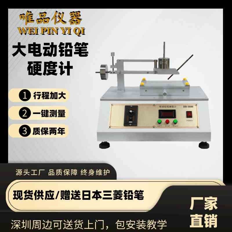 电动铅笔硬度计 油漆涂层硬度测试仪 涂膜层表面硬度划痕试验机,工业油品/胶粘/化学/实验室用品,实验室漏斗,淘宝优惠券,粉丝福利购,淘宝优惠卷