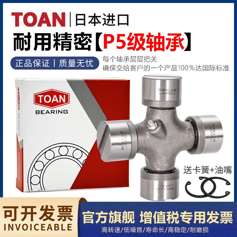 旋耕机拖拉机万向节 BJ130 NJ131 EQ140 CA141 CA1160K2 十字轴承