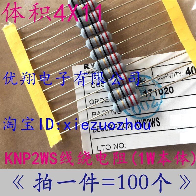 KNP 2WS保险线绕电阻1R/2.2R/3.3R/4.7R/8.2R12R/20R/30R/39~47欧