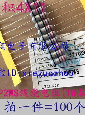 KNP 2WS保险线绕电阻1R/2.2R/3.3R/4.7R/8.2R12R/20R/30R/39~47欧