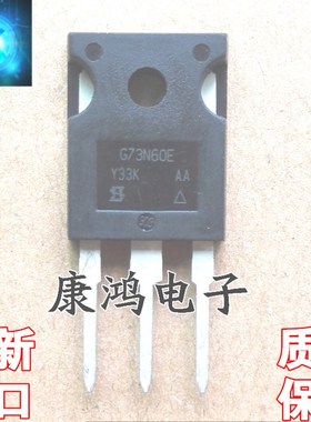 全新 G73N60E SIHG73N60E TO-3P IGBT场效应管 73A/600V 可直拍