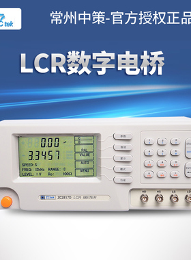 正品中策ZC2817D 100KHZ LCR数字电桥测试仪 高精度电感电容表