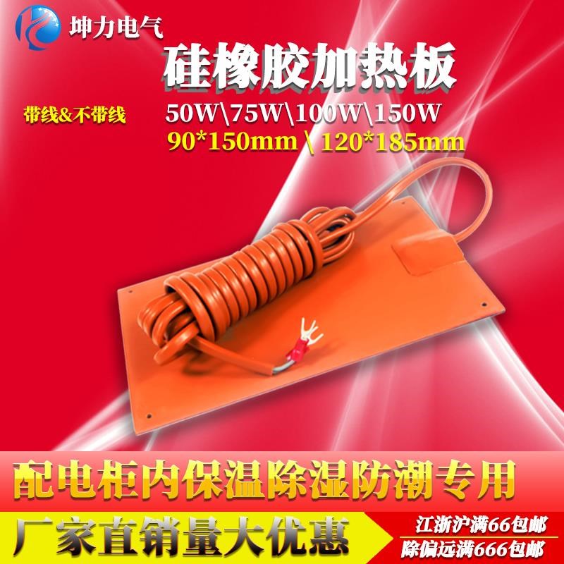 硅橡胶加热板/加热片/加热板/器 硅胶加热片/板 JRD-G 铝合金加热