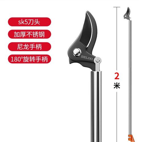 德国高枝剪高空修枝剪伸缩杆不锈钢修剪高枝果树剪树枝专用剪刀
