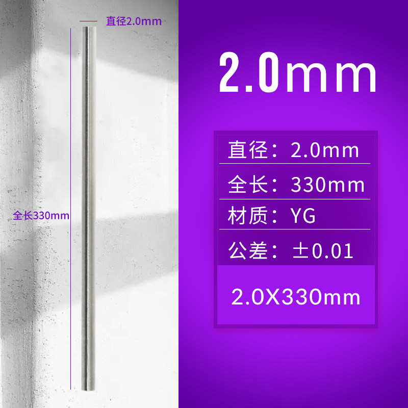 YG钨钢圆棒合金圆棒330长加长刀棒钨钢棒车刀条硬质合金非标订制,全屋定制,柜体,淘宝优惠券,粉丝福利购,淘宝优惠卷