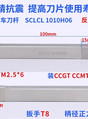 数控车刀刀杆 CCGT CCMT刀片端面外圆车刀杆SCLCR 机夹螺钉式刀杆