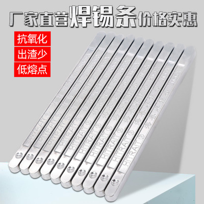 焊锡条66A高纯度锡条无铅锡焊条锡块接线挂锡锡棒锡锭高抗氧500克