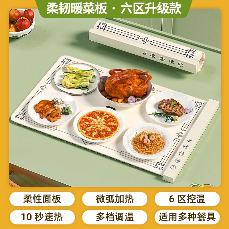 暖菜板热菜板保温板家用冬季天餐桌垫加热器饭菜神器柔性折叠新款