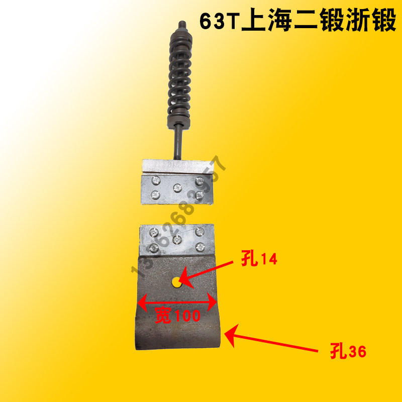 玲慧冲床配件10T16T35T40T63T刹车带连接头刹车带接头