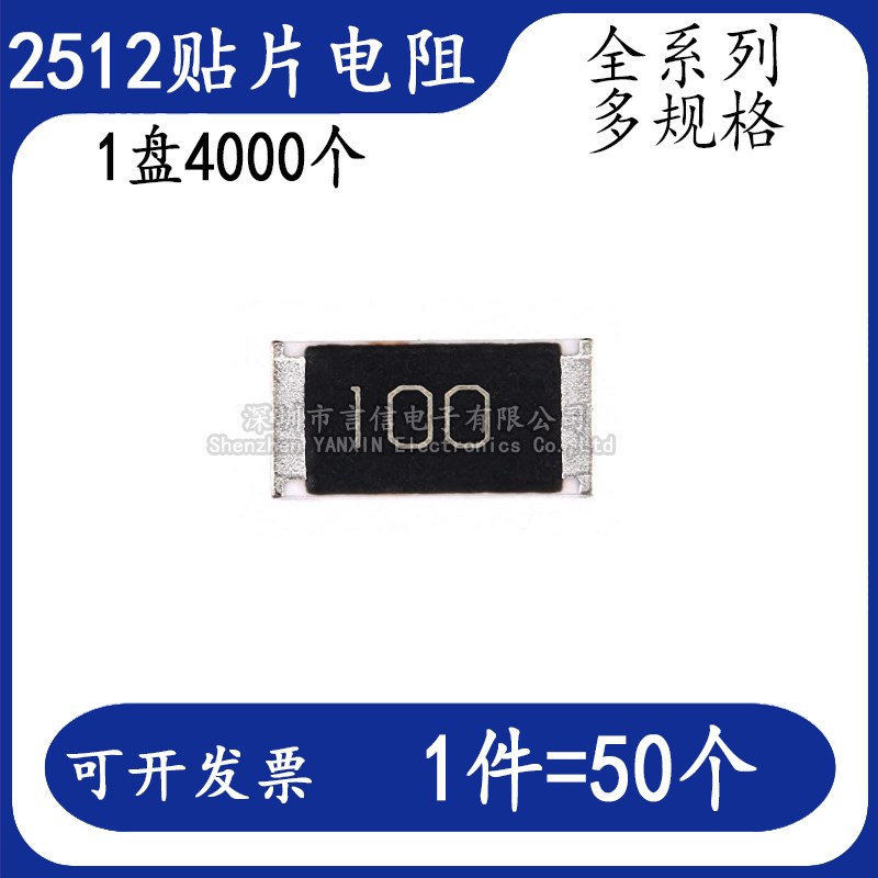 2512贴片电阻5%1W1R4.7R10R47R51R100R270R510欧1K2K10K100K470K
