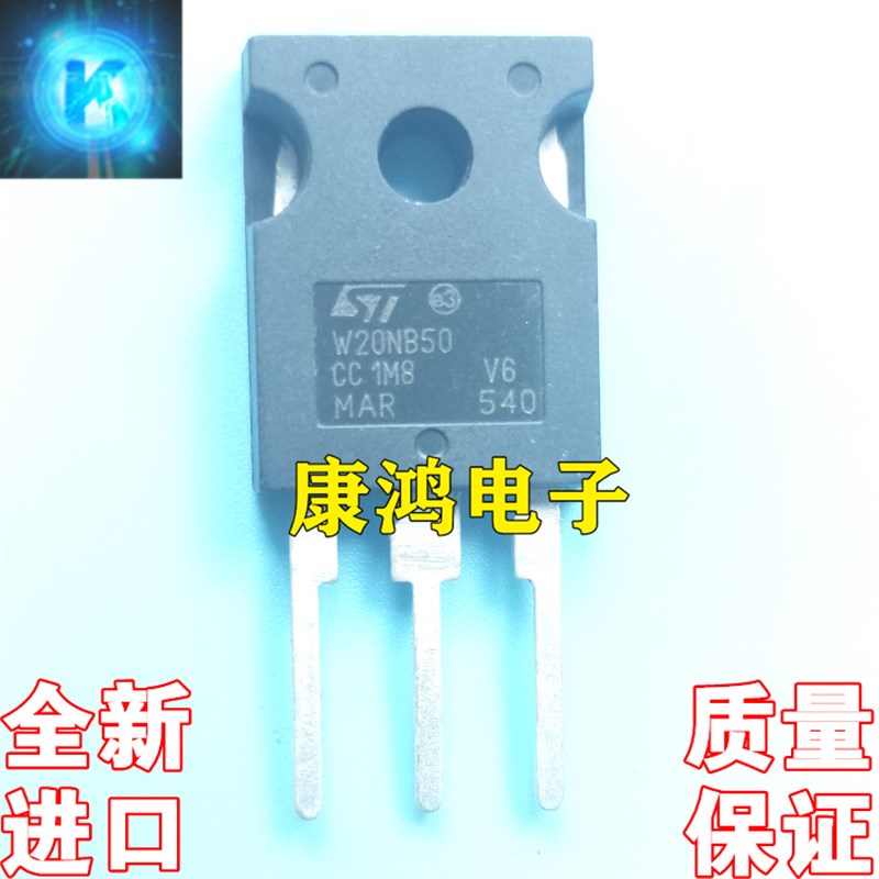 全新 W20NB50 STW20NB50 TO-247 MOS场效应管 20A/500V 可直拍