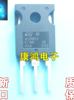 全新 W20NB50 STW20NB50 TO-247 MOS场效应管 20A/500V 可直拍