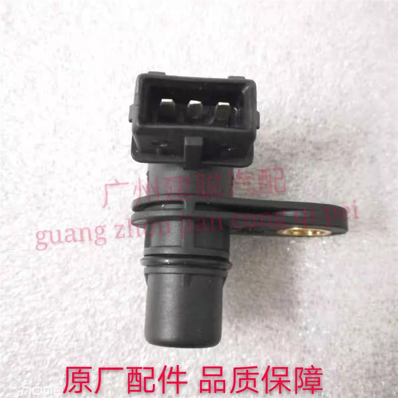 长安跨越王X1X3X5新豹T3V3V5迷你凸轮轴位置传感器总成