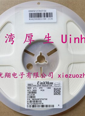 UniOhm台湾厚生贴片电阻0603 0805 1206 1% 5% 1K 10欧 10K 51K1M