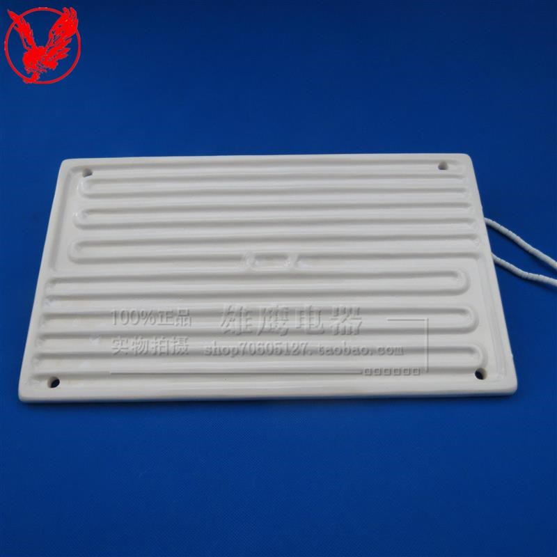 红外线陶瓷加热板 埋入式远红外发热砖 吸塑机电热板200X350mm*