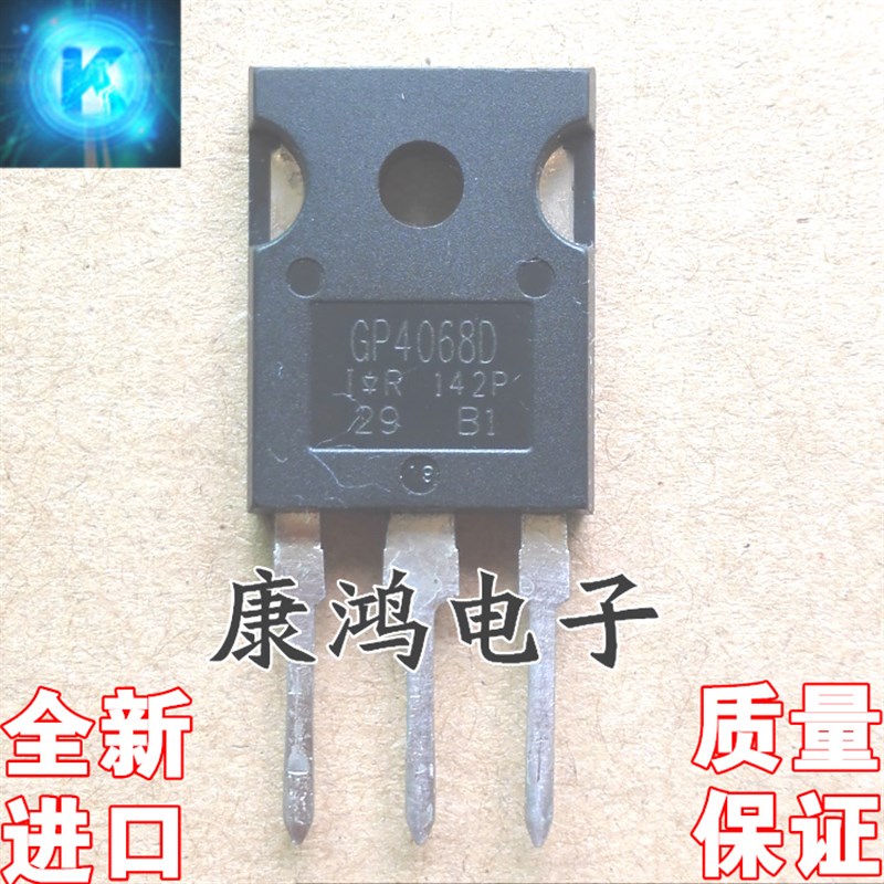 全新原装 IRGP4068D GP4068D TO-3P IGBT场效应管 48A600V 可直拍