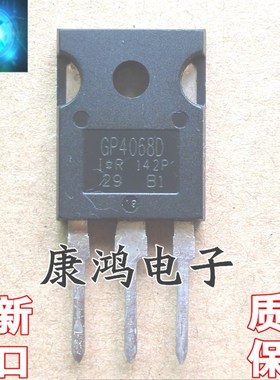 全新原装 IRGP4068D GP4068D TO-3P IGBT场效应管 48A600V 可直拍