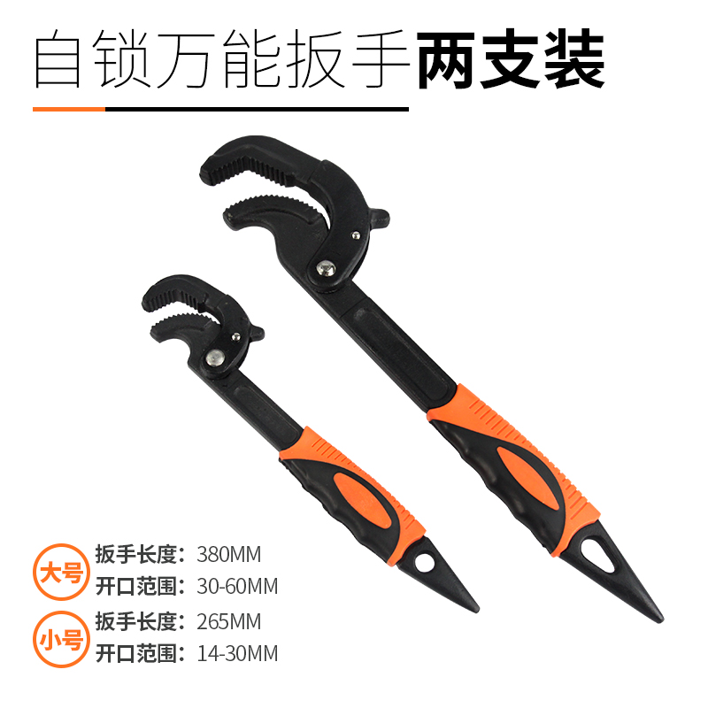 绿林万能扳手款管钳子q工具套装活动万用快速多功能开口板手子