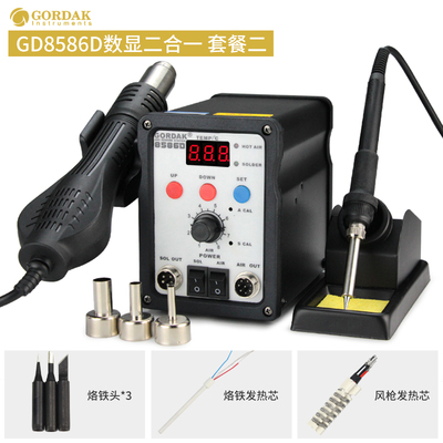 高迪热风枪拆焊台二合一恒温电烙铁968D焊接台可调温936洛铁8586D