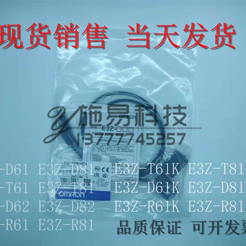 现货光电开关E3Z-T61 E3Z-T81 E3Z-T66 E3Z-T86 E3Z-T61A  T81A