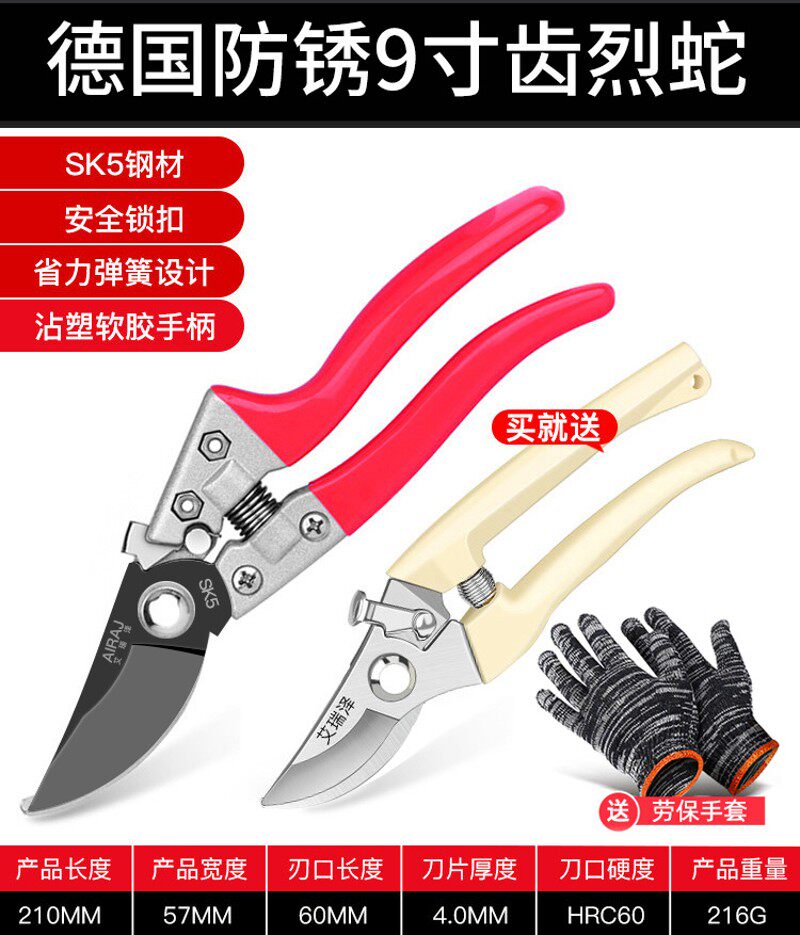 艾瑞泽修枝剪园艺剪刀园林修剪果树修枝专用剪刀花艺修花剪刀