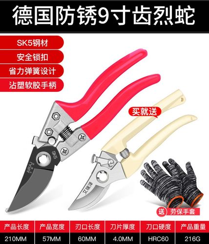 艾瑞泽修枝剪园艺剪刀园林修剪果树修枝专用剪刀花艺修花剪刀