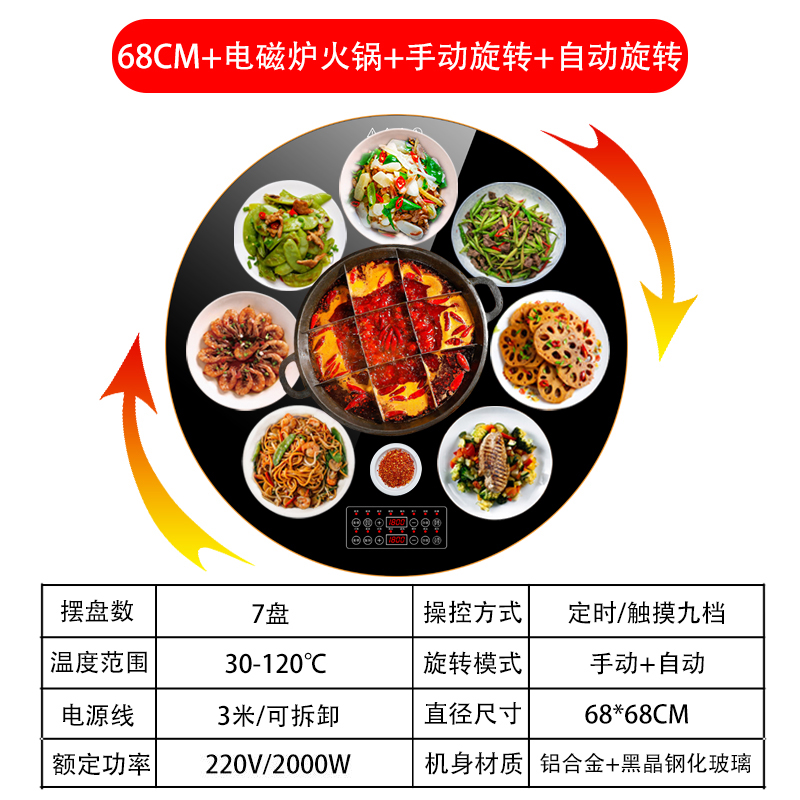 家用火锅加热菜板智能暖菜板多功能圆形热菜板旋转桌面保温板恒温