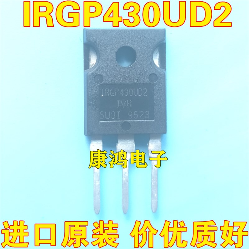 全新进口原装 IRGP430UD2 GP430UD2 TO-247 MOS场效应管 质量保证
