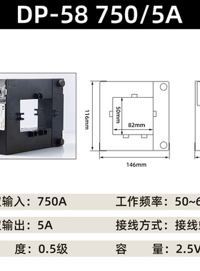 开口开合式电流互感器DP-58 0.5级300/5 400/5 600/5 750/5 800/5