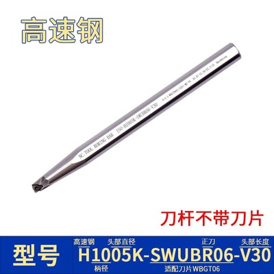 变径大小头直孔锥度一体内孔加工抗震刀杆STUBR SWUBR