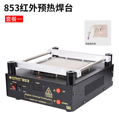 高迪环保无铅预热平台853BGA加热返修台863数显烘锡拆焊台热风枪