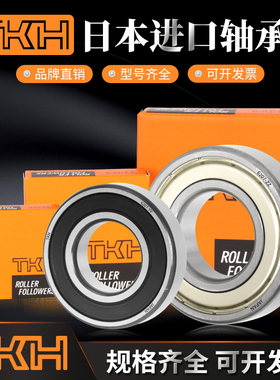 TKH进口6200 6201 6202 6203 6204 6205 6206 6207DU ZZ 轴承