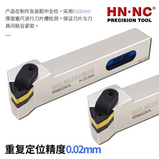 海纳MWLNR/L-2020/2525M/3232P08硬质合金外径数控刀具外圆车刀杆