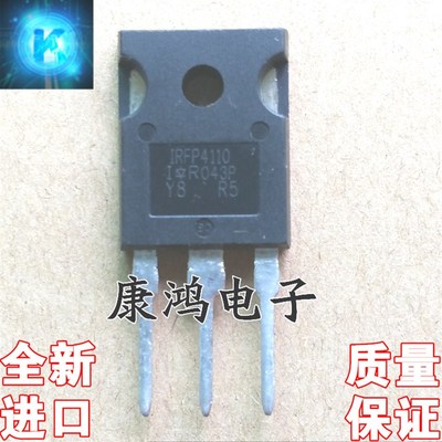 全新原装 IRFP4110 IRFP4110PBF TO-247 MOS场效应管 180A/100V