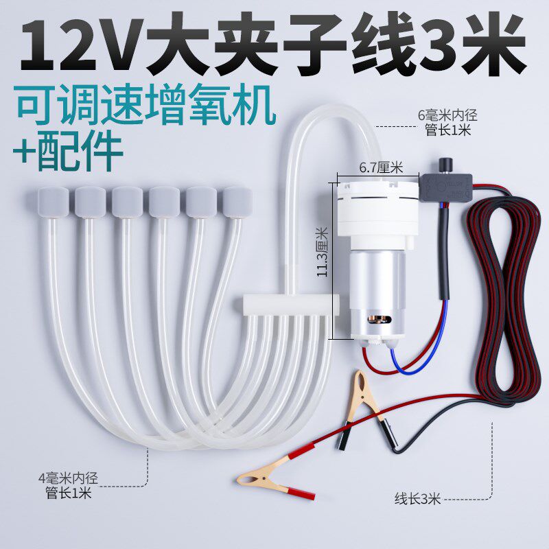夹子增氧泵12V电瓶车载户外大功率直流打氧机卖鱼充氧气泵增氧机 - 实物图