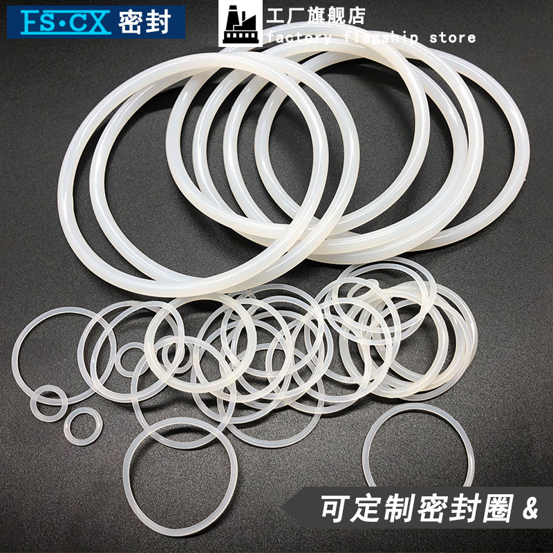 硅橡胶O型密封圈线径1*外径4/5/6/7/8/9/10/11/12/13/14/15耐高温