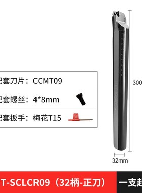 数控内孔车刀杆95度菱形镗孔刀S08K-SCLCR06 S20R-SCLCR09车床刀