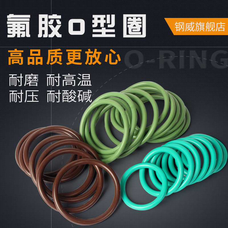 氟胶O型圈39*40*41*42*43*44*45*46*47*48*49*50*5mm耐高温密封圈